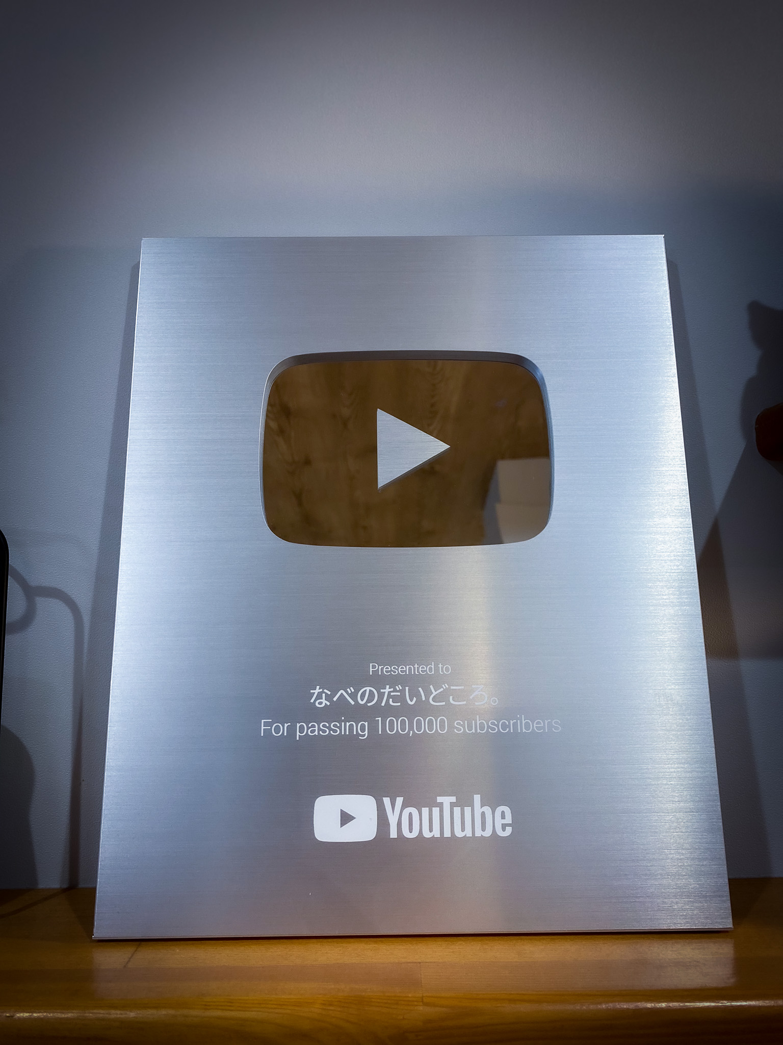 YouTube Silver Creator Award