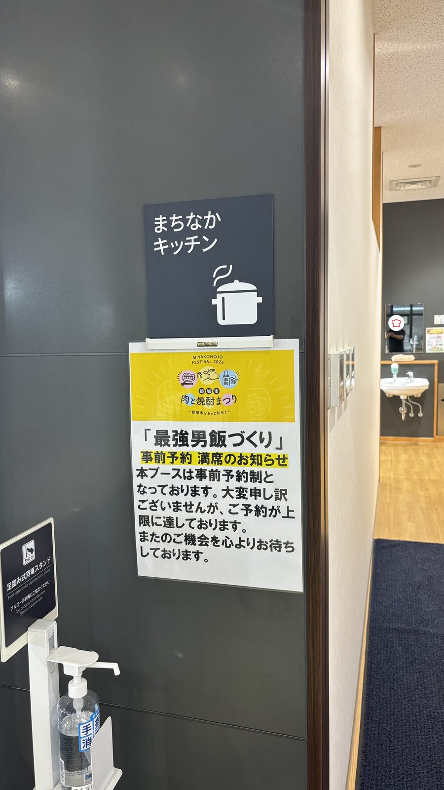 最強男飯づくり 事前予約満席のお知らせ