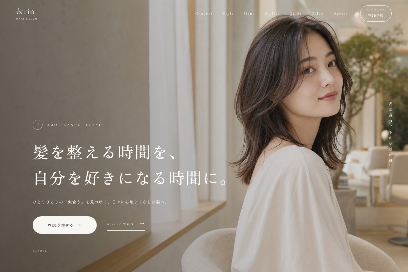 美容室ホームページサンプルのトップページ