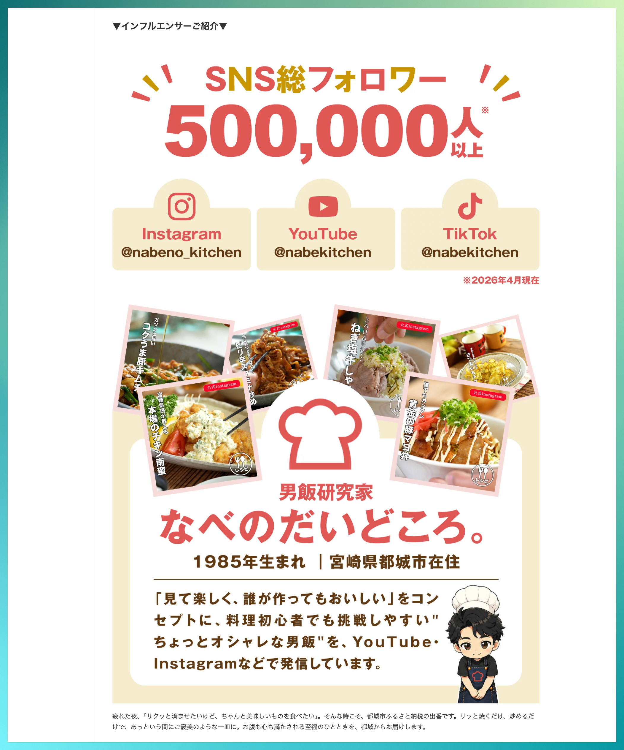 ふるさと納税レシピ2