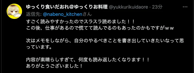YouTube感想6