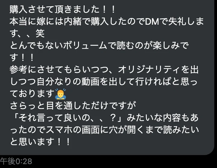 YouTube感想5