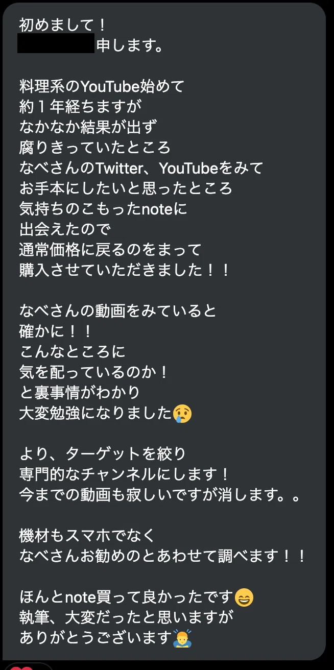 YouTube感想4