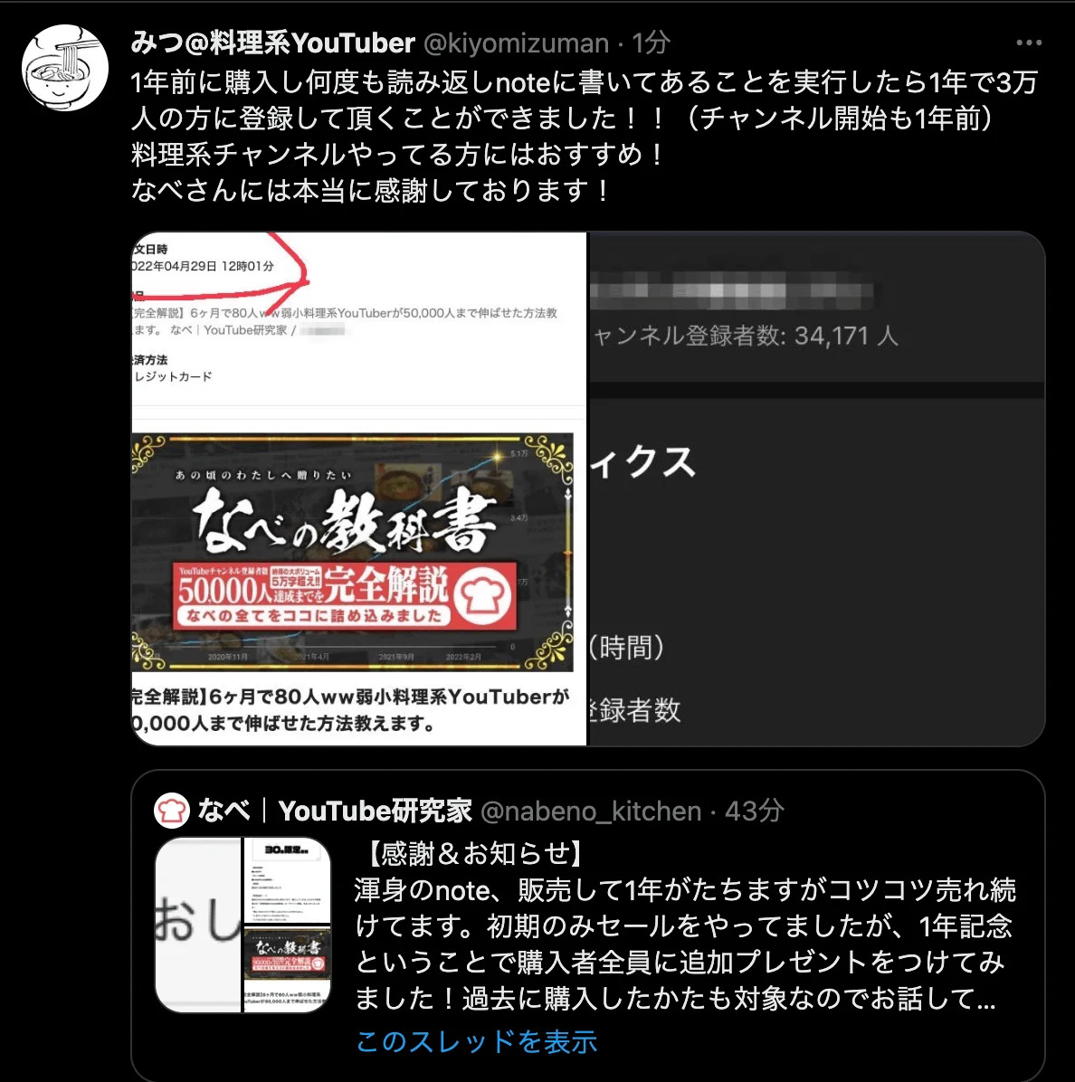 YouTube感想1
