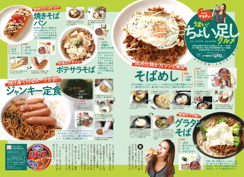 レシピ開発監修実績